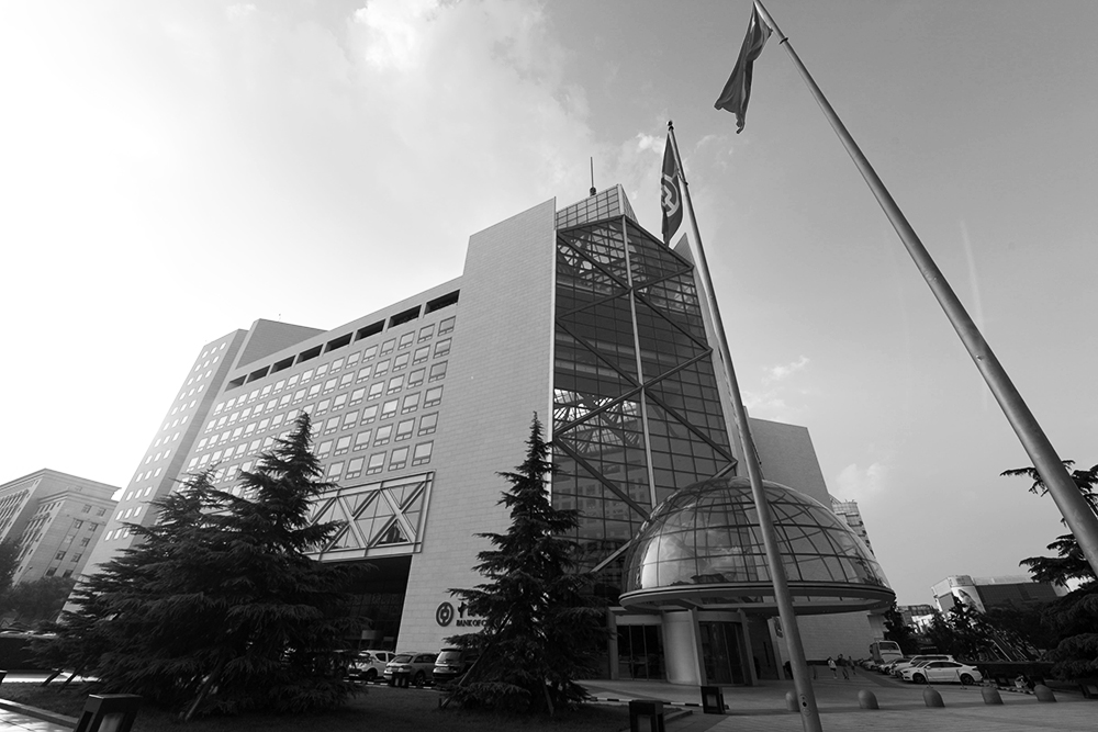 1685407727684053.jpg 中国银行总行2018-7-15-20.jpg